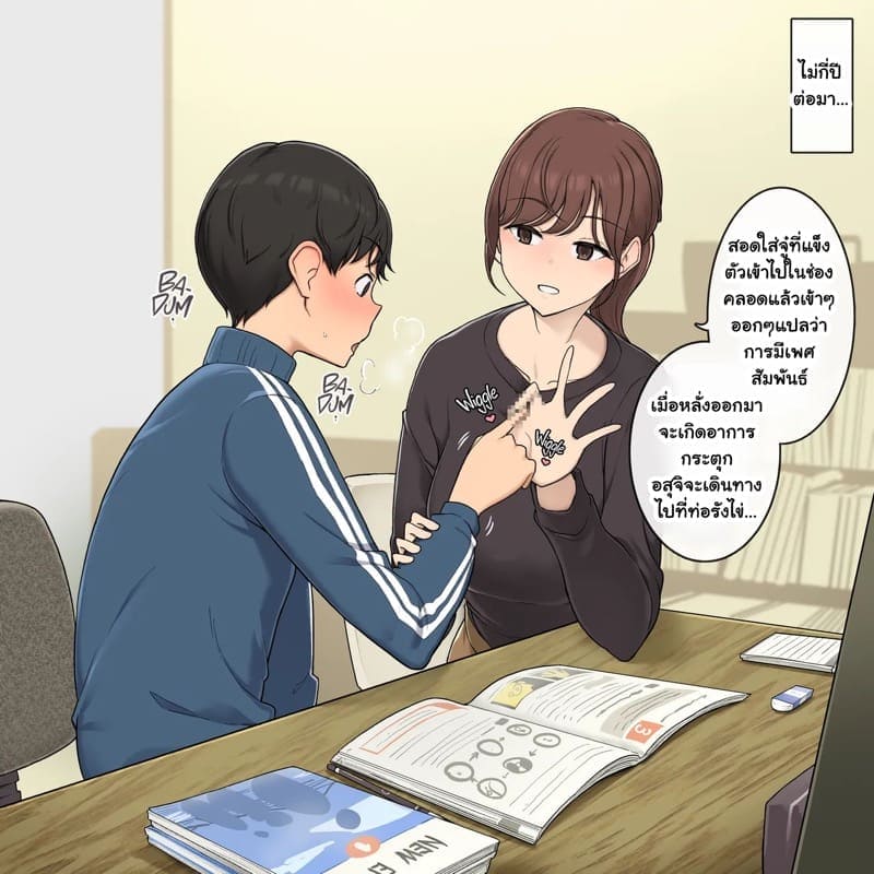 พี่สาวสอนผมแบบแนบชิด02