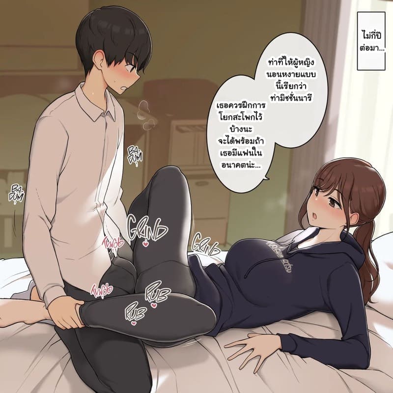 พี่สาวสอนผมแบบแนบชิด03