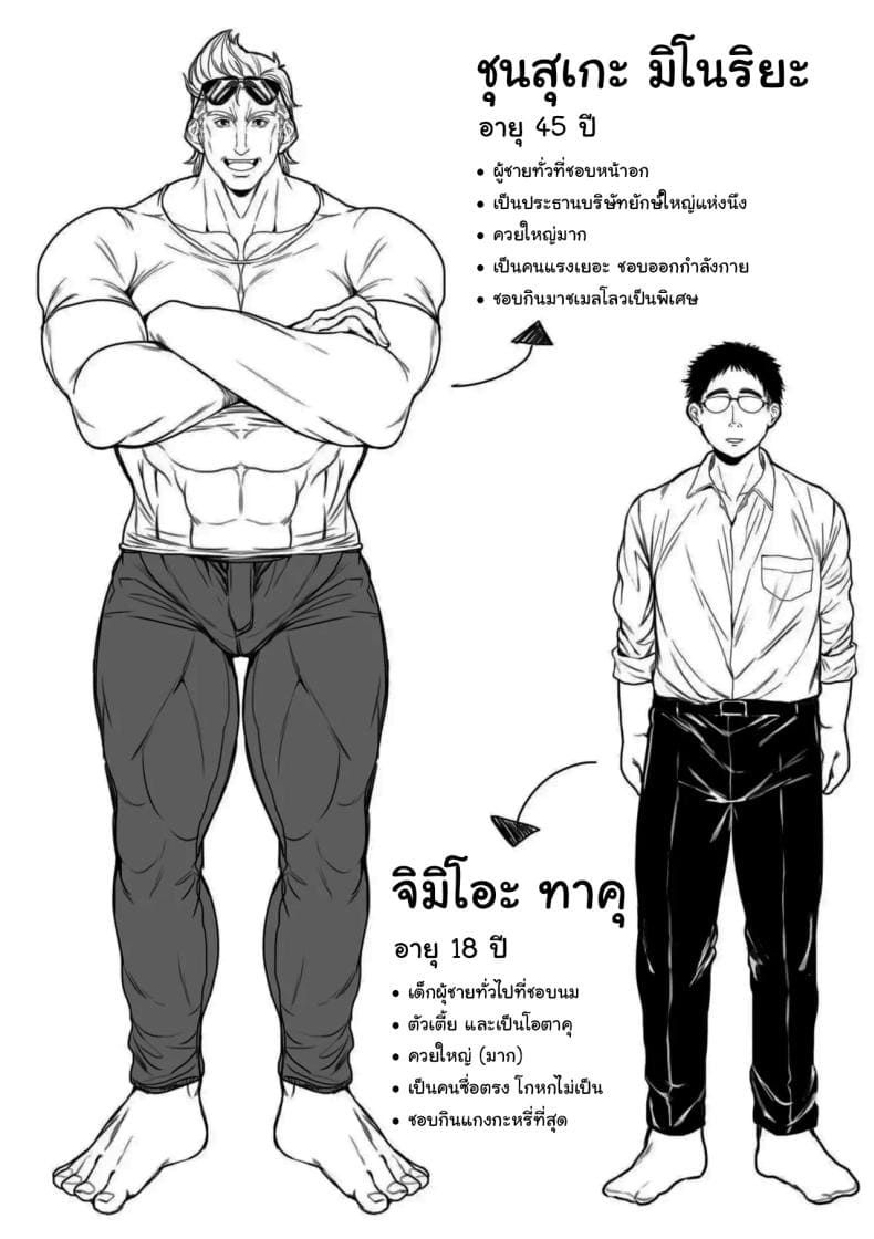 ย้ายบ้านสร้างฮาเร็ม 833