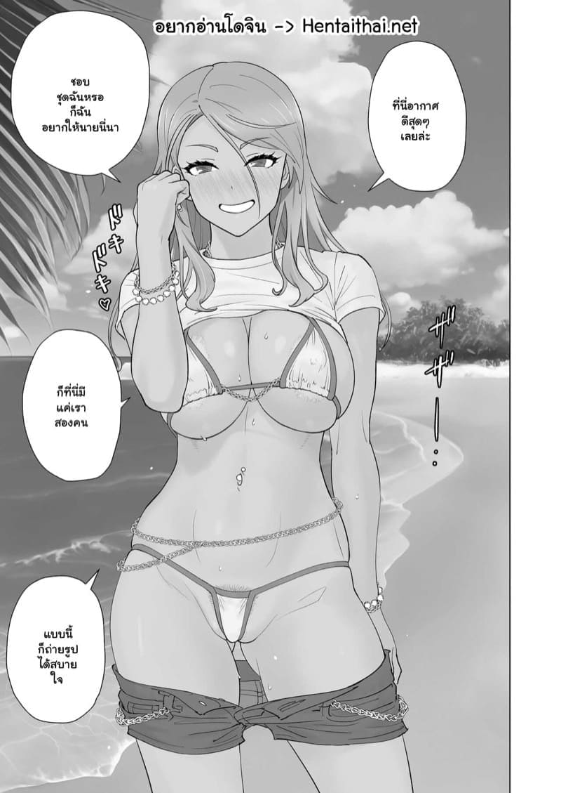รีสอร์ทกับสาวแกล02