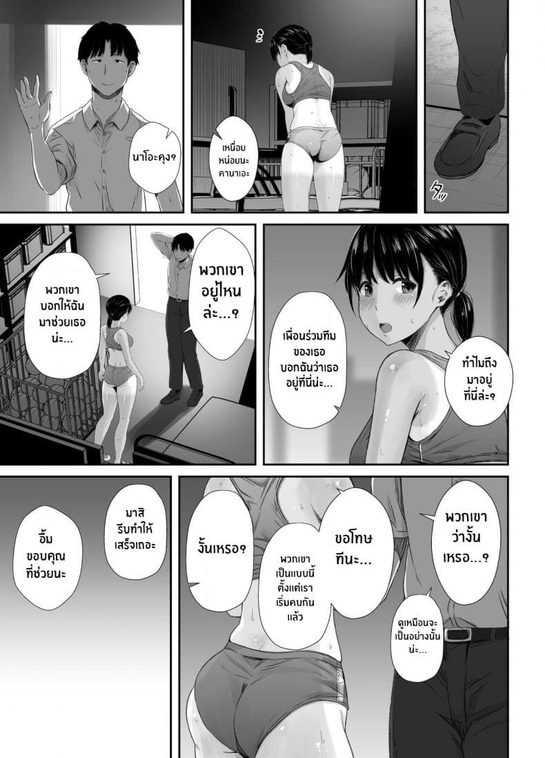 รู้สึกที่ไม่เต็มใจรู้สึก06