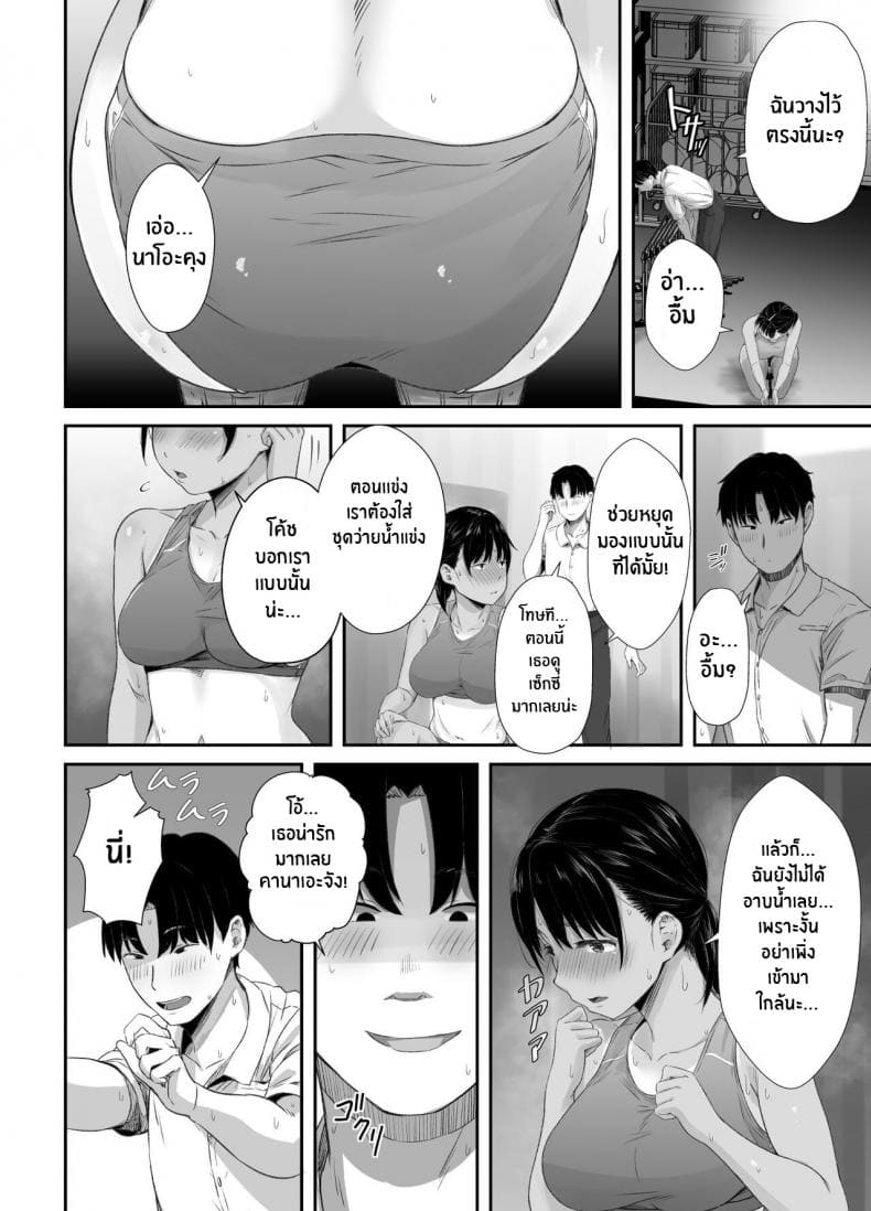 รู้สึกที่ไม่เต็มใจรู้สึก07