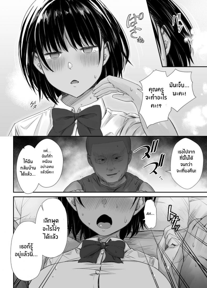 รู้สึกที่ไม่เต็มใจรู้สึก24