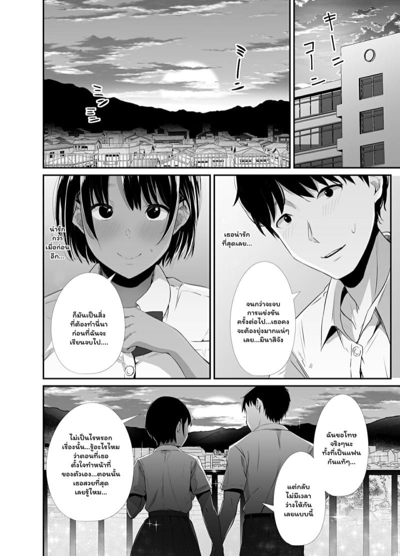 ฤดูร้อนนี้ฉันทำเพื่อเธอ 1.106