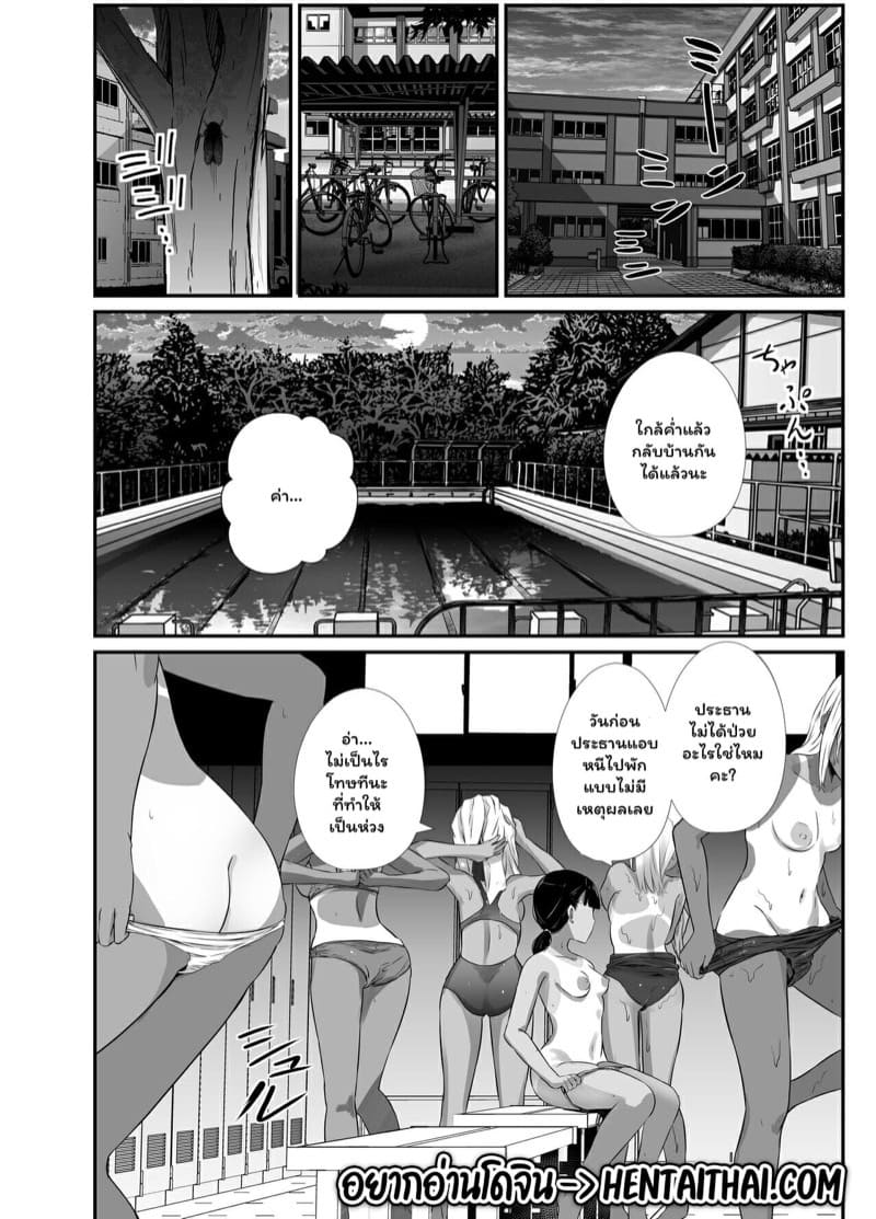 ฤดูร้อนนี้ฉันทำเพื่อเธอ 2.102