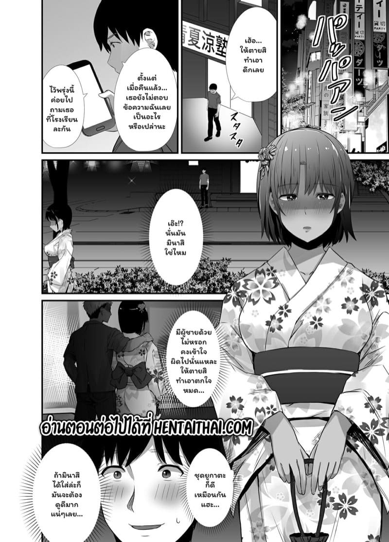 ฤดูร้อนนี้ฉันทำเพื่อเธอ 2.117