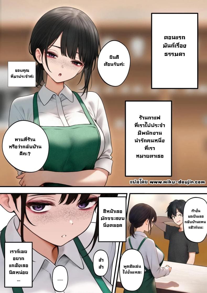 สาวบาริสต้าคนนั้น02