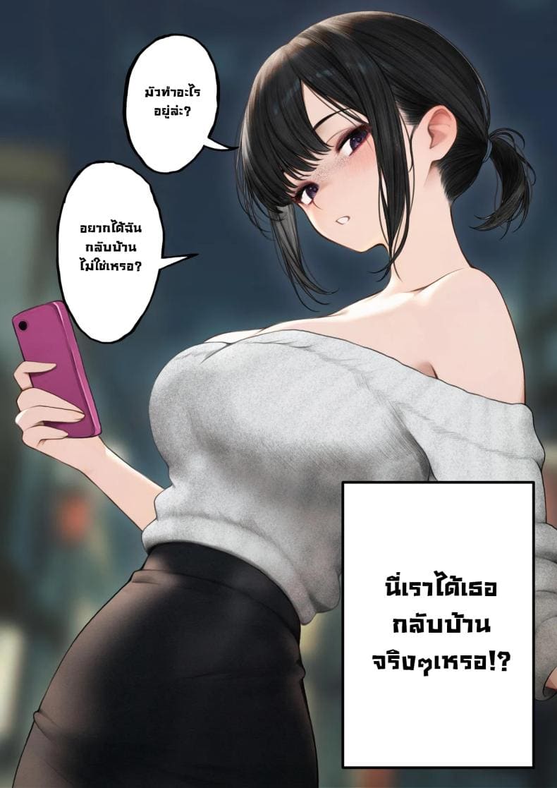 สาวบาริสต้าคนนั้น03