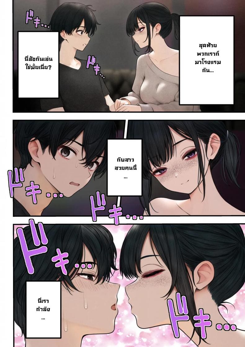 สาวบาริสต้าคนนั้น04
