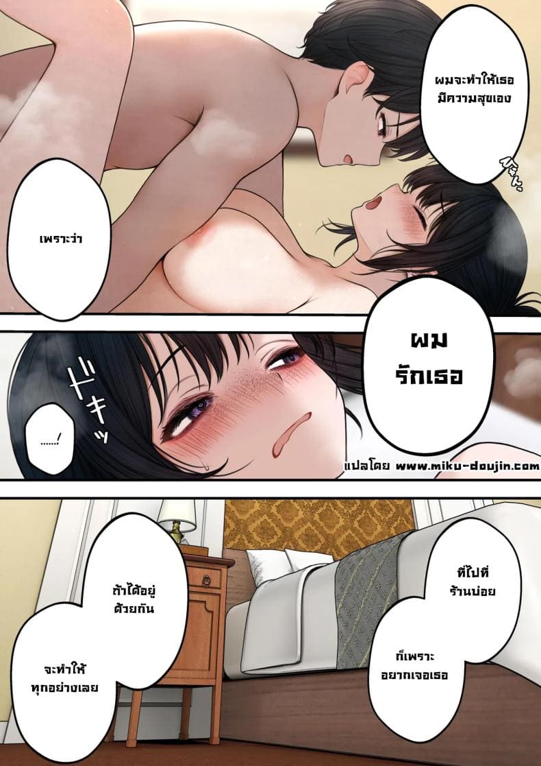 สาวบาริสต้าคนนั้น19