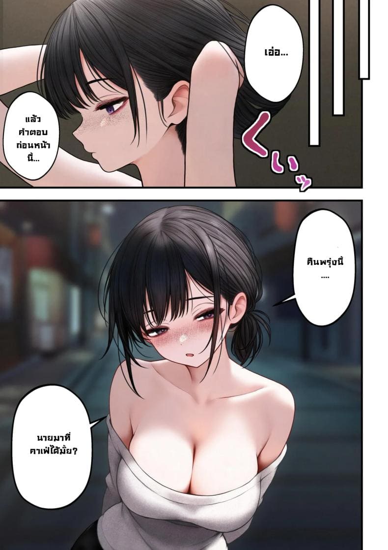 สาวบาริสต้าคนนั้น25