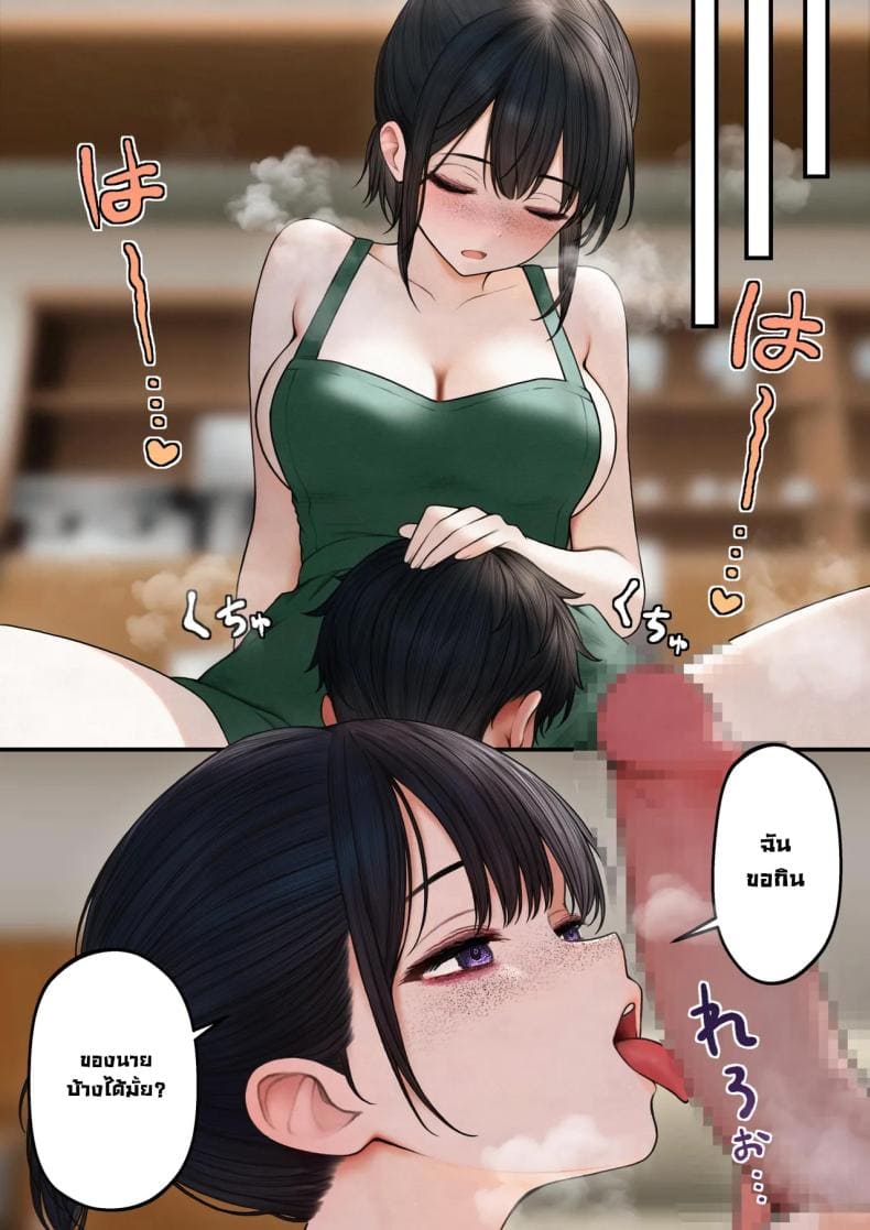สาวบาริสต้าคนนั้น28