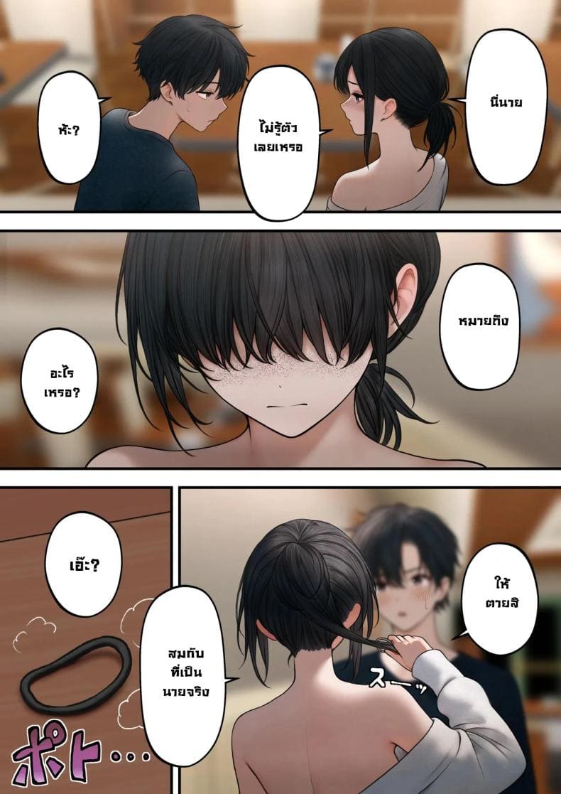 สาวบาริสต้าคนนั้น36