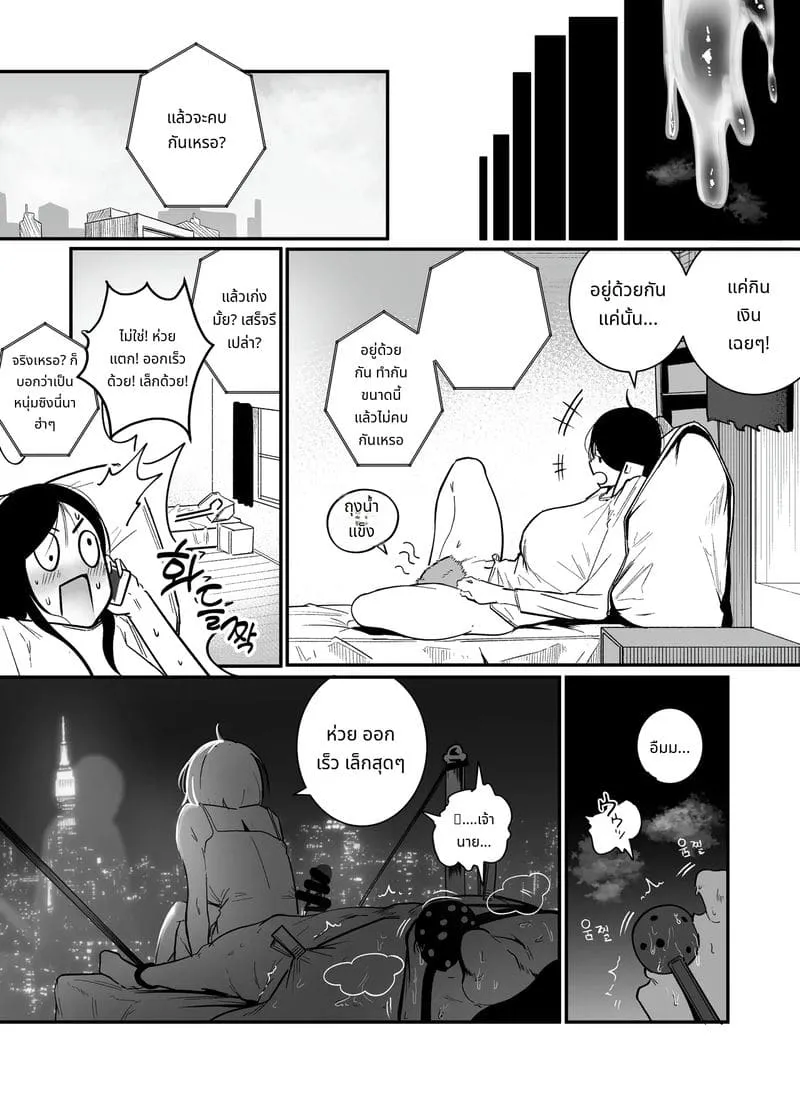 สาวแกลร่านรังแกเย็ด 219