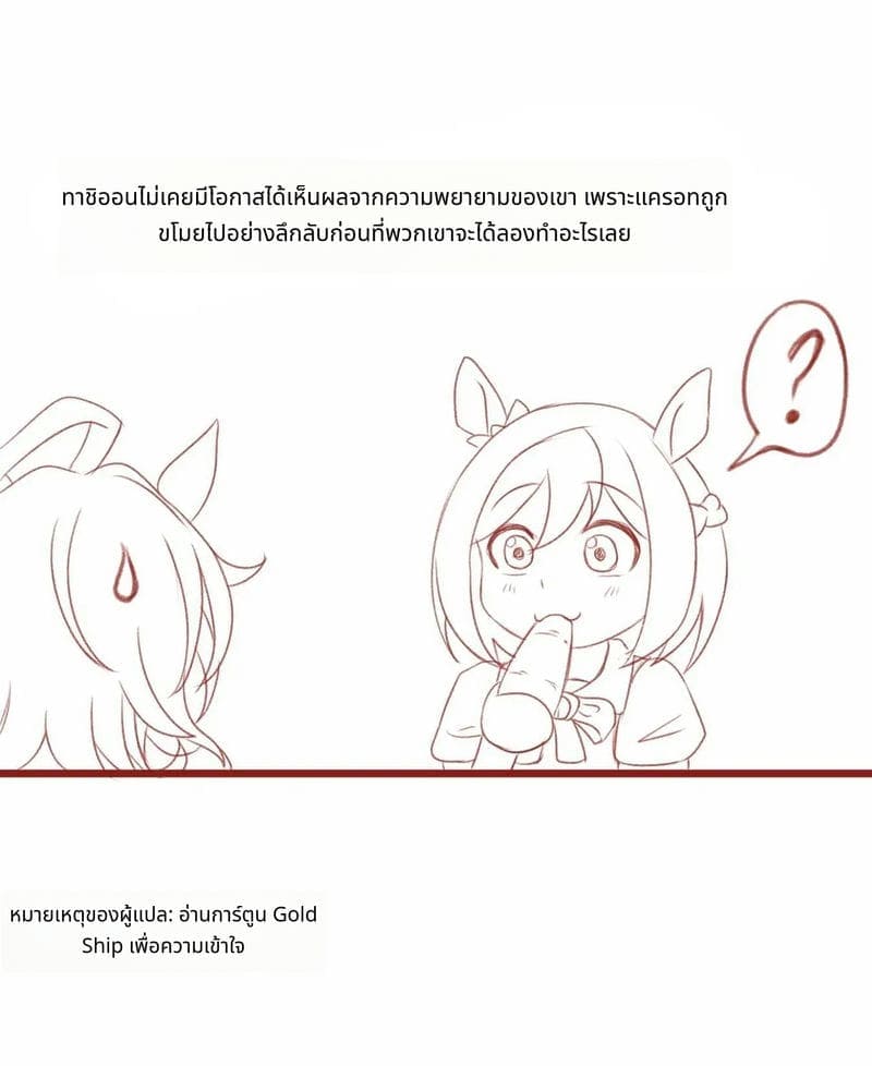 อักเนส ทาคิออน8