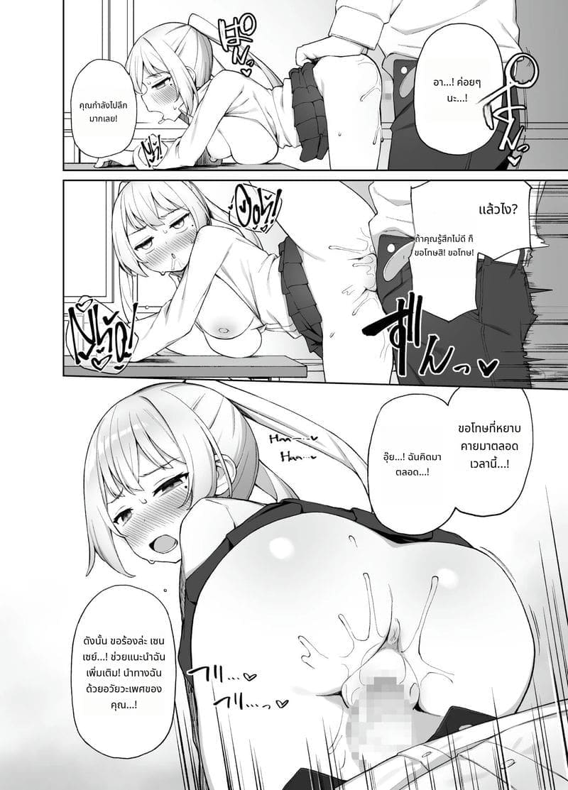 อาจารย์สอนเซ็ก16