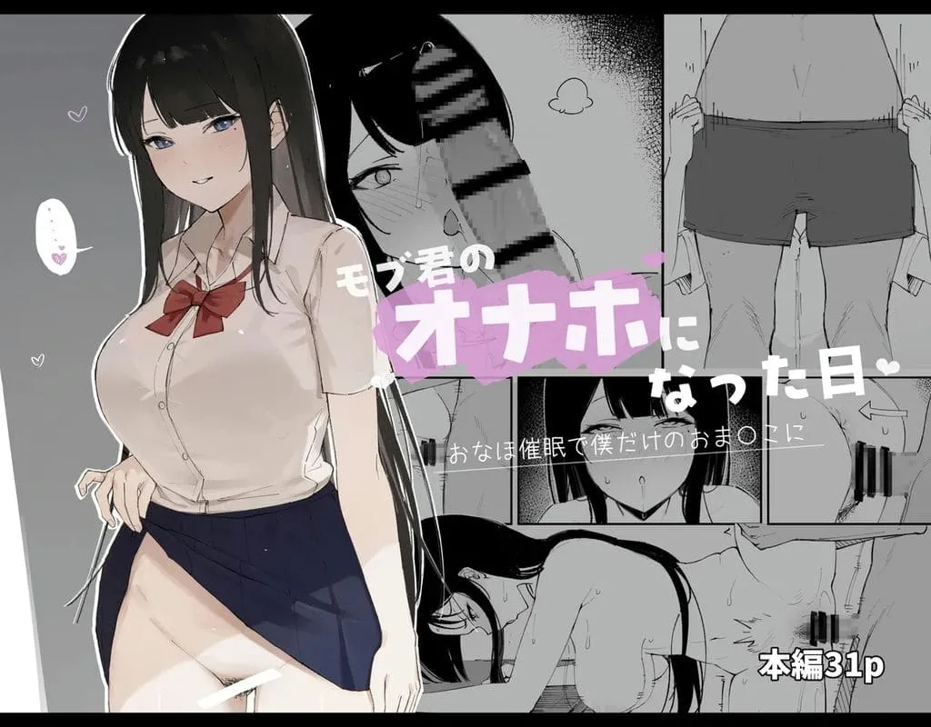 เด็กธรรมดากลายเป็นทาสเซ็กส์01