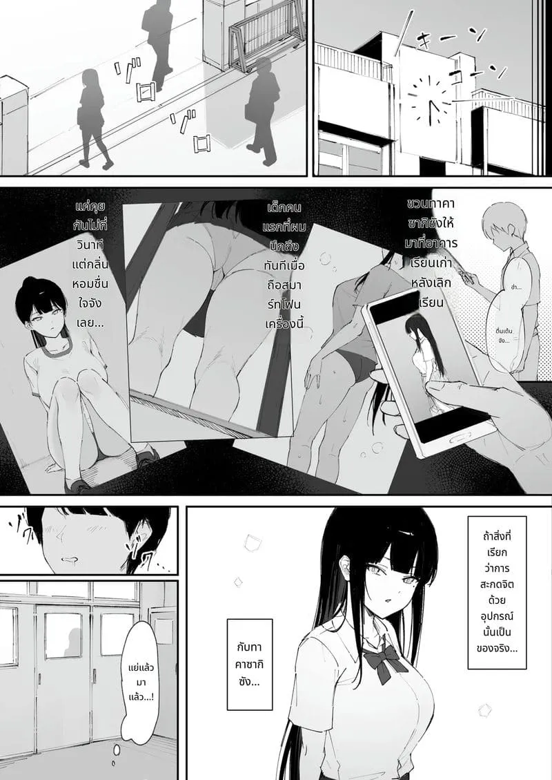เด็กธรรมดากลายเป็นทาสเซ็กส์03