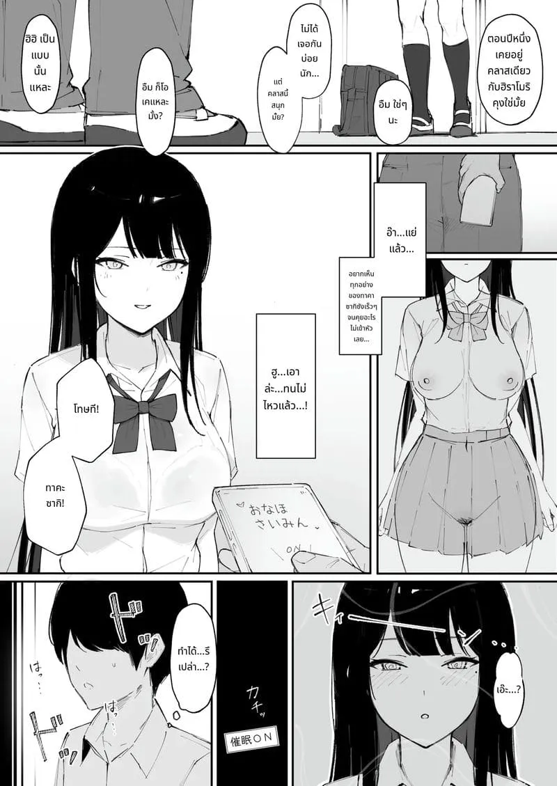 เด็กธรรมดากลายเป็นทาสเซ็กส์05