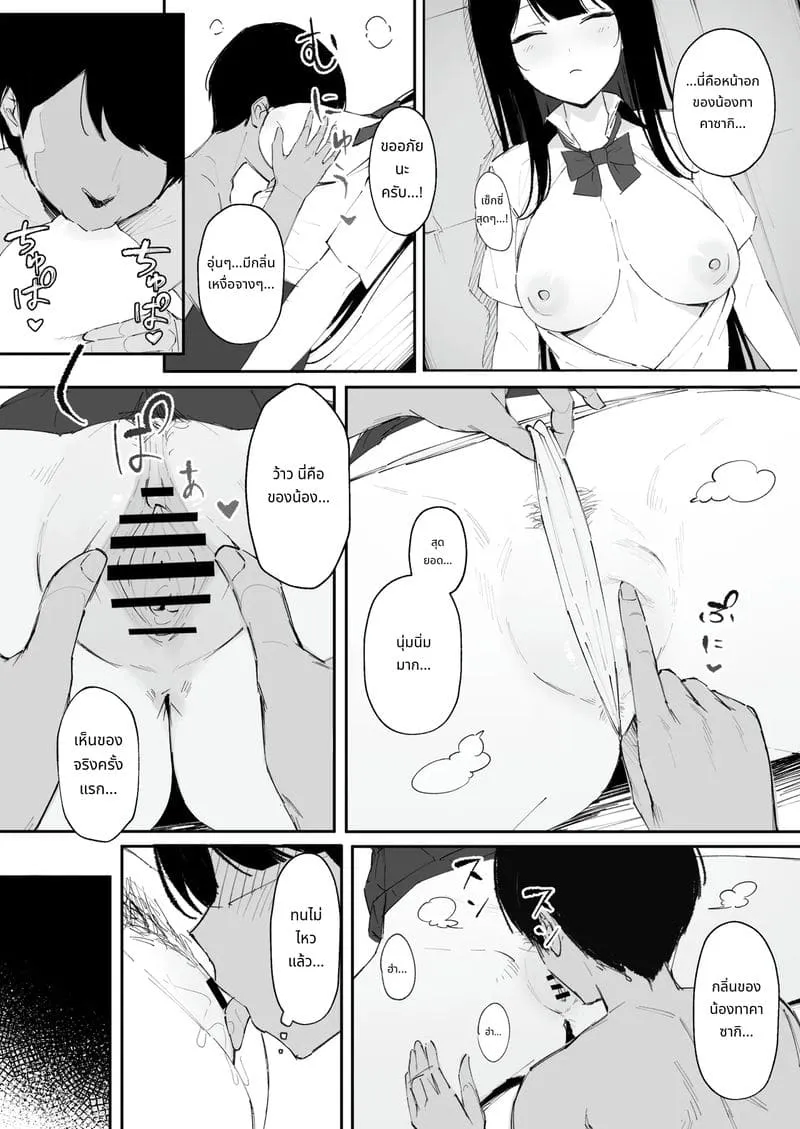 เด็กธรรมดากลายเป็นทาสเซ็กส์06