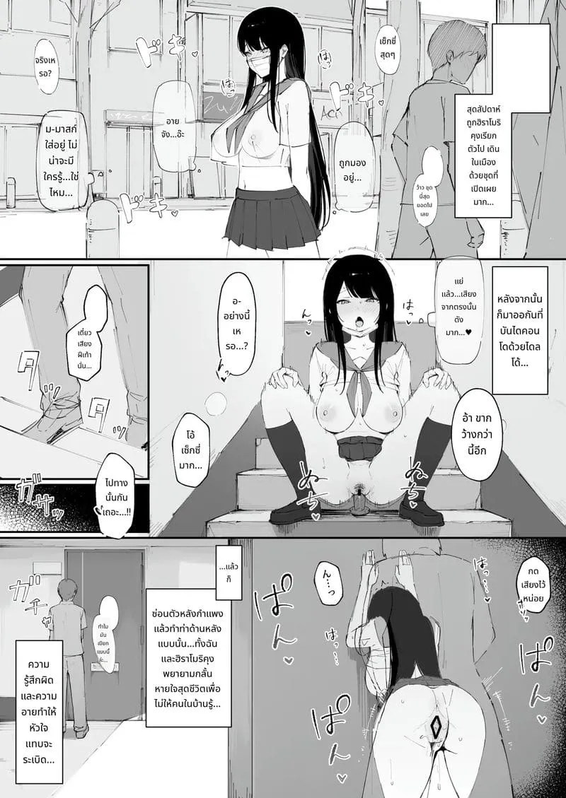 เด็กธรรมดากลายเป็นทาสเซ็กส์11