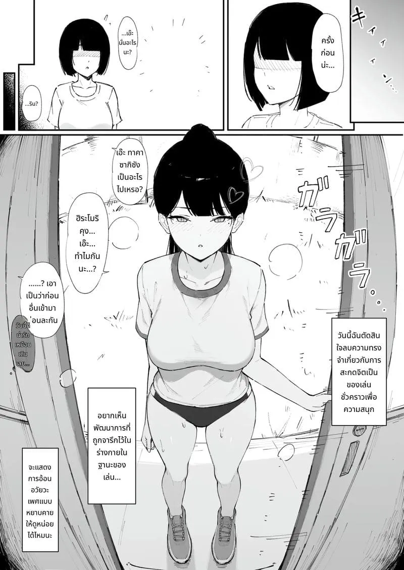 เด็กธรรมดากลายเป็นทาสเซ็กส์18