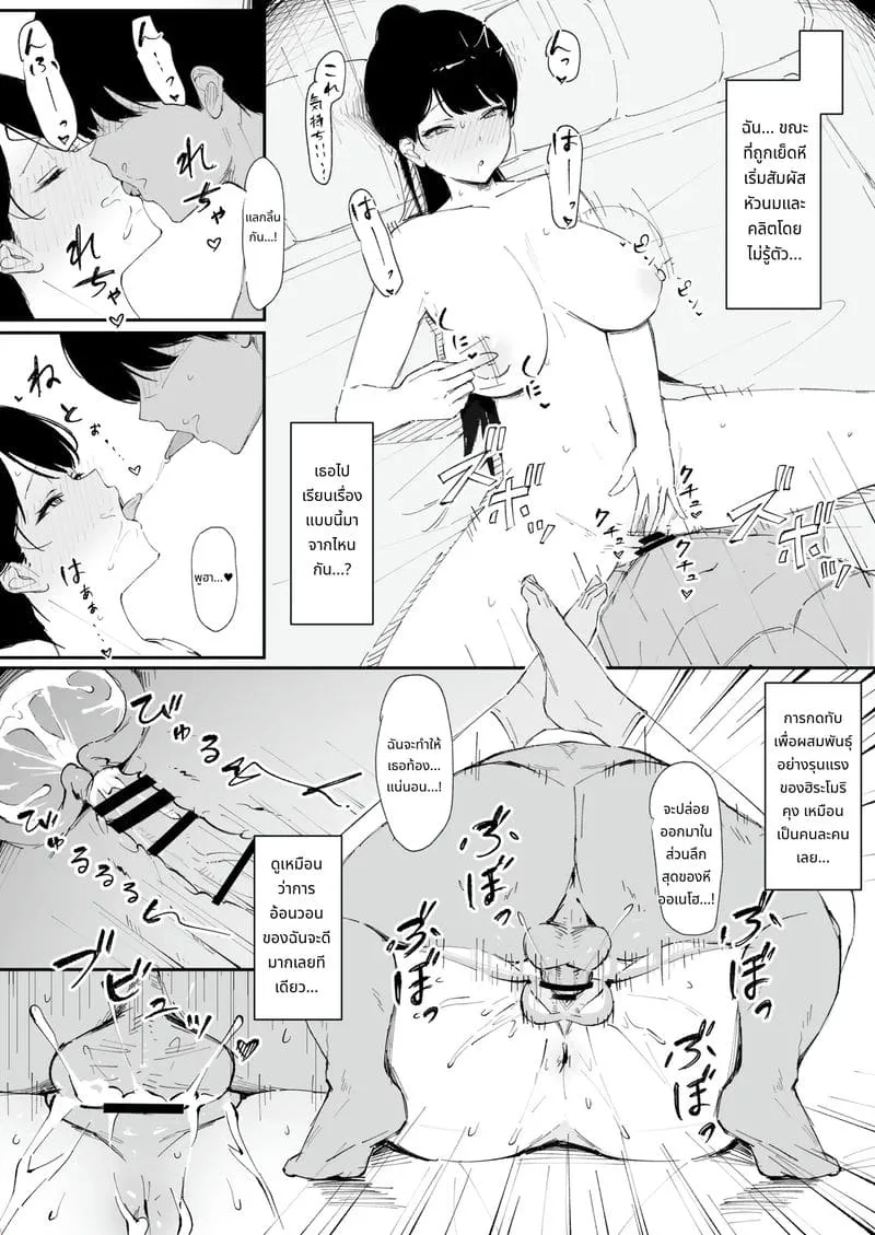 เด็กธรรมดากลายเป็นทาสเซ็กส์24