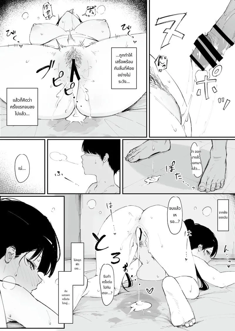 เด็กธรรมดากลายเป็นทาสเซ็กส์25