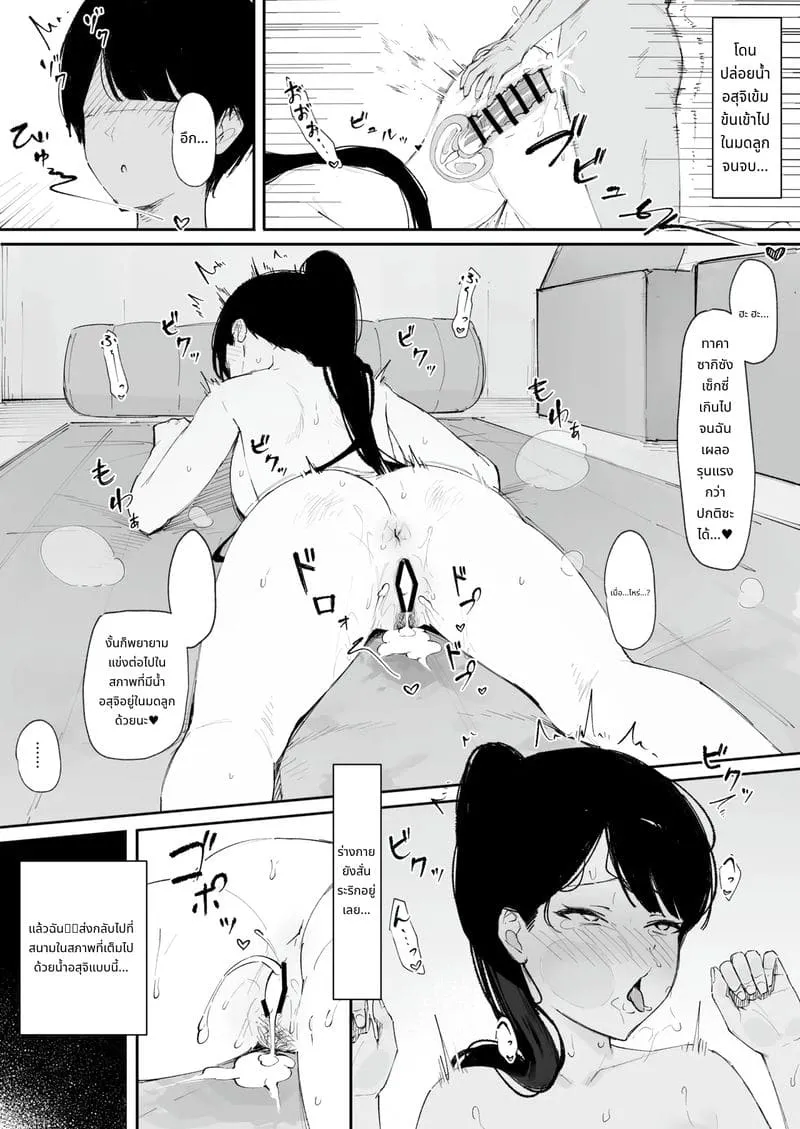 เด็กธรรมดากลายเป็นทาสเซ็กส์28