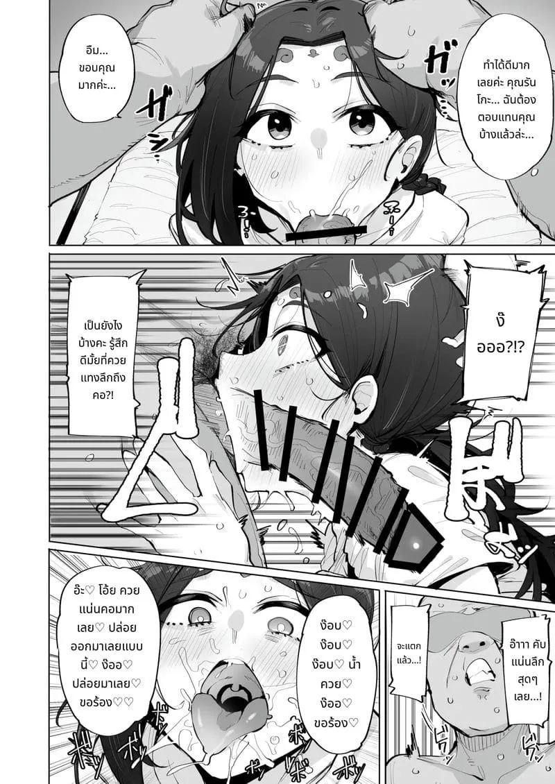 เทพีสาวสุดเซ็กส์ 203