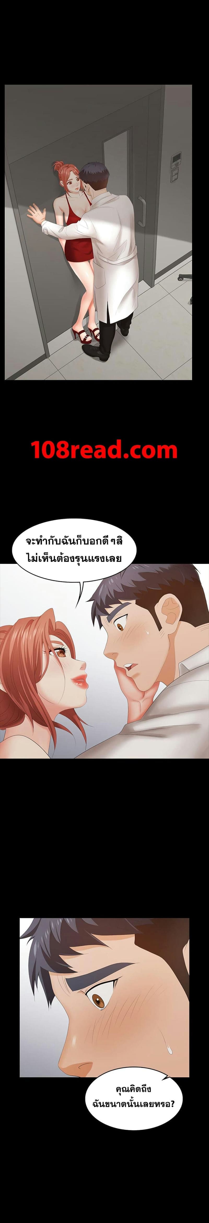 เปลี่ยนเมีย 2012