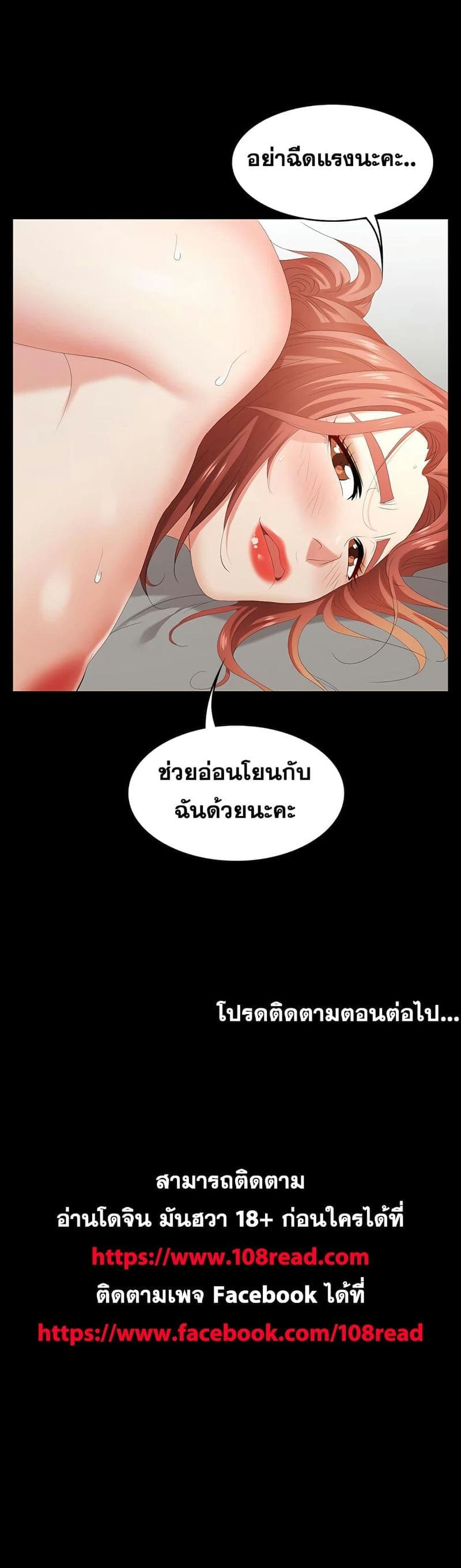 เปลี่ยนเมีย 2019
