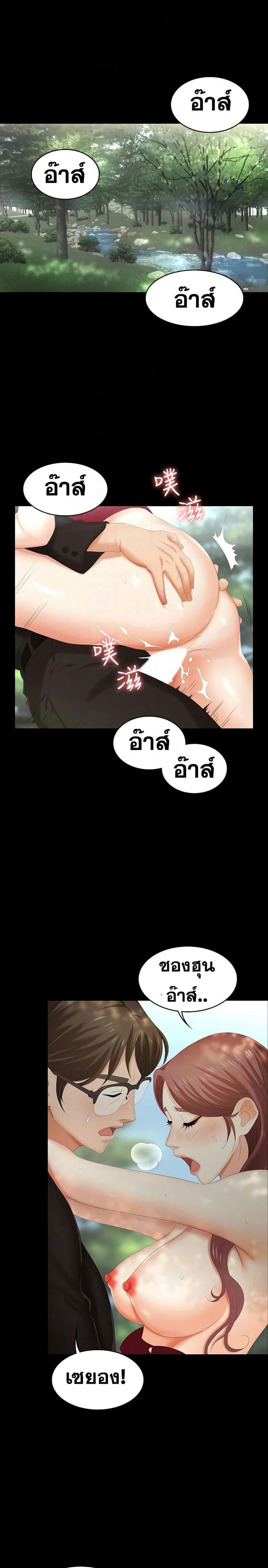 เปลี่ยนเมีย 2304