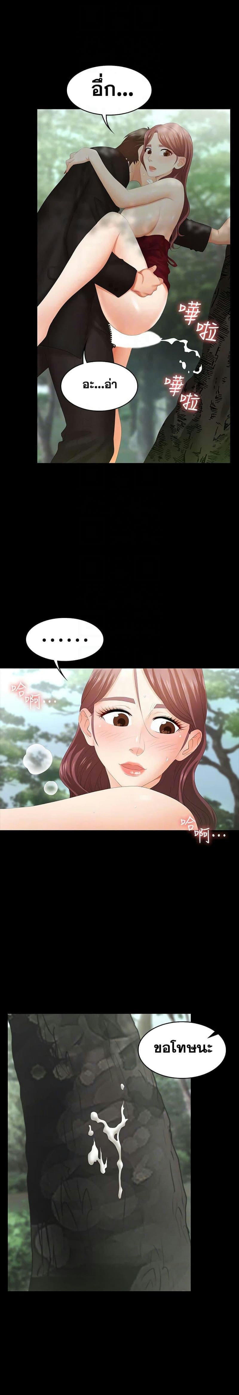 เปลี่ยนเมีย 2307