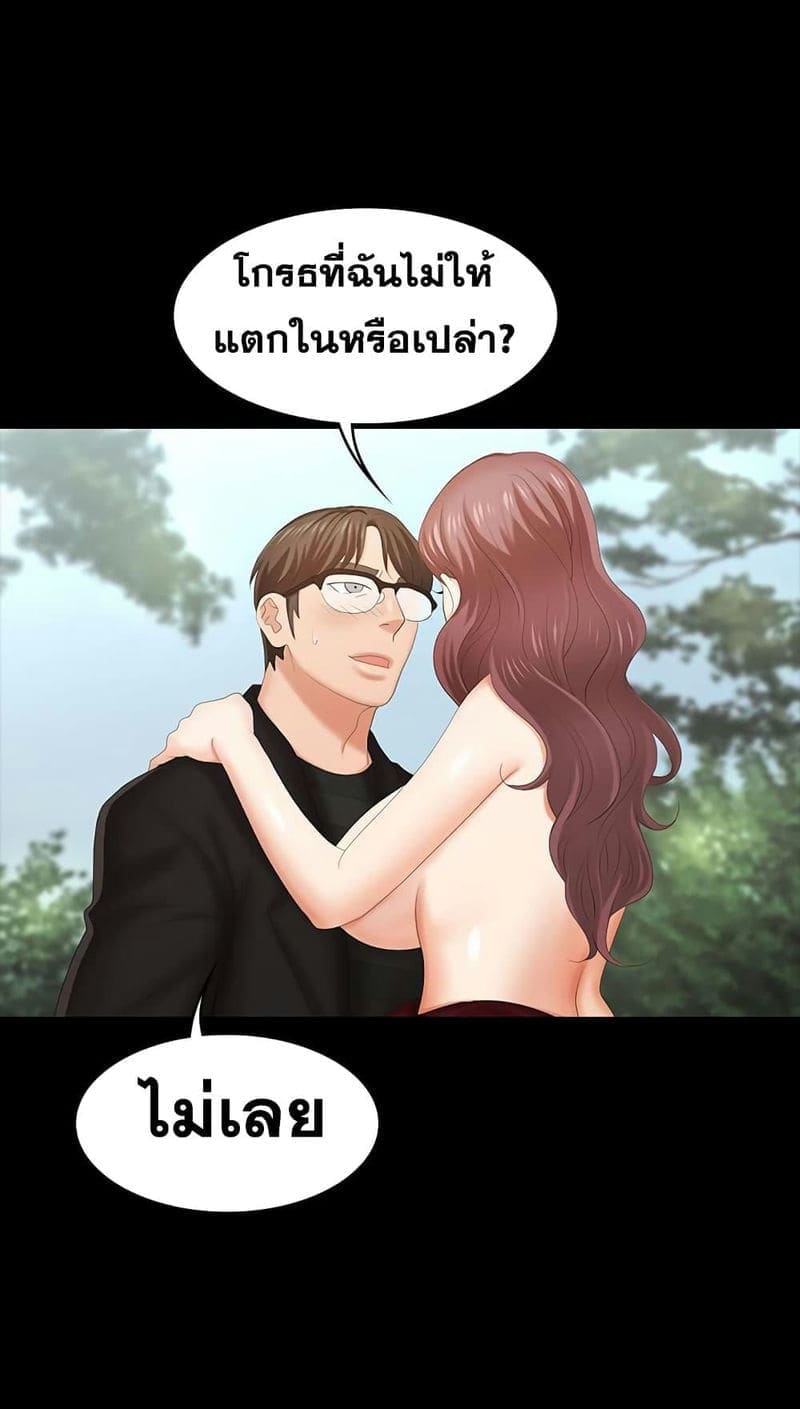 เปลี่ยนเมีย 2308