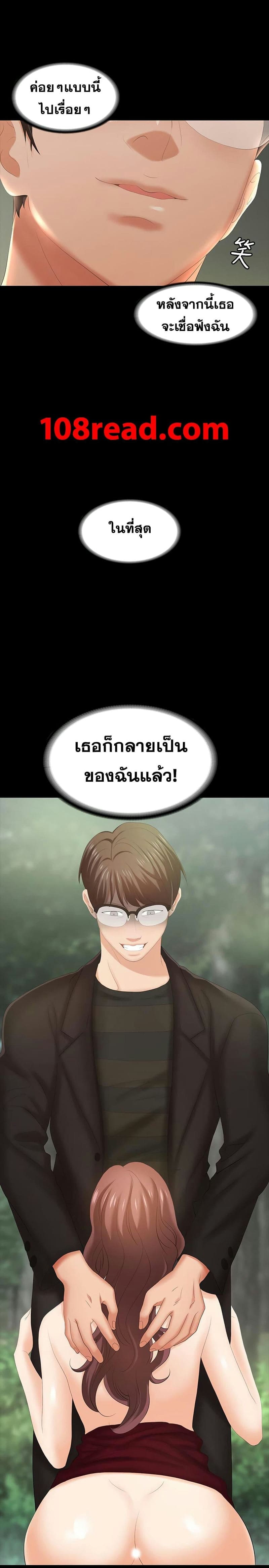 เปลี่ยนเมีย 2313