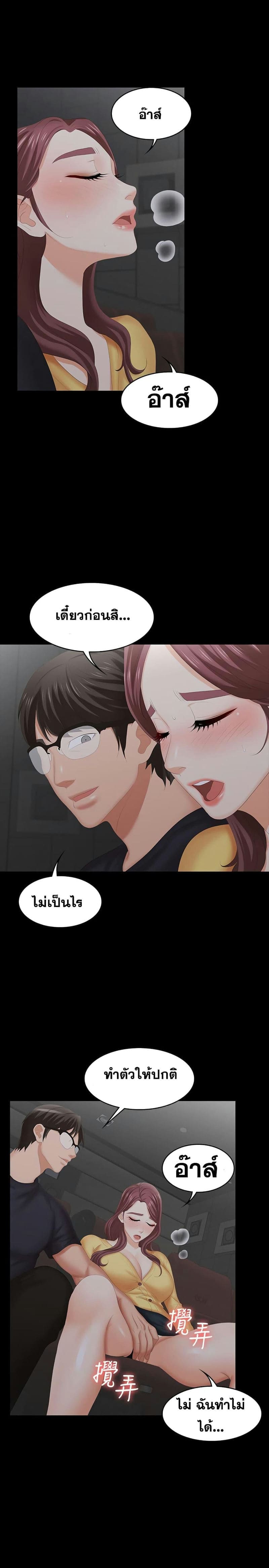 เปลี่ยนเมีย 2316