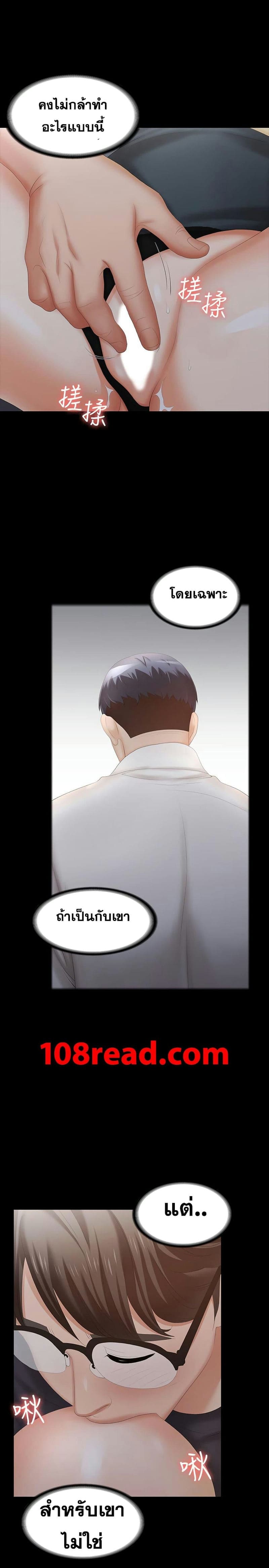 เปลี่ยนเมีย 2320