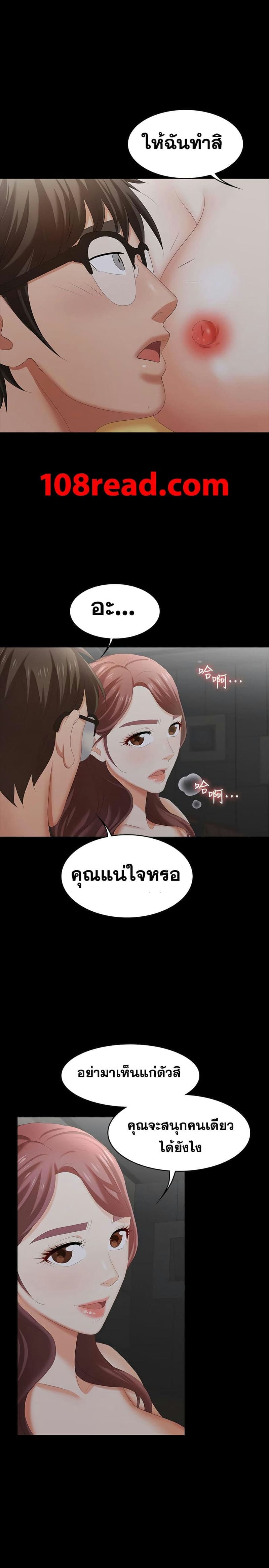เปลี่ยนเมีย 2322
