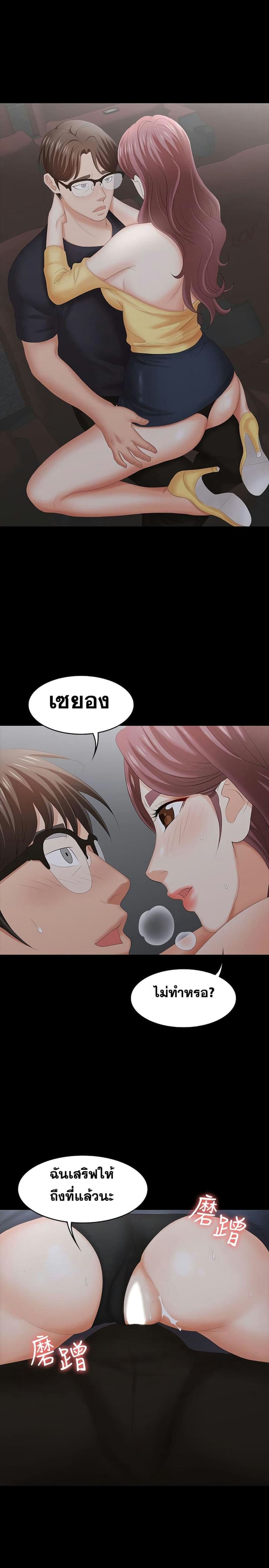 เปลี่ยนเมีย 2323