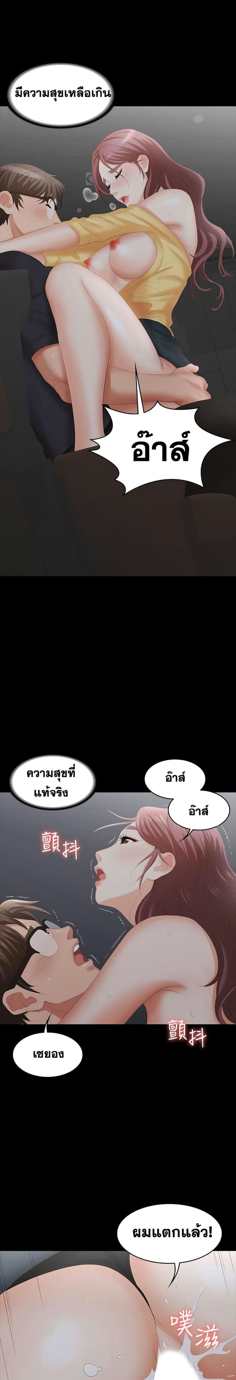 เปลี่ยนเมีย 2328