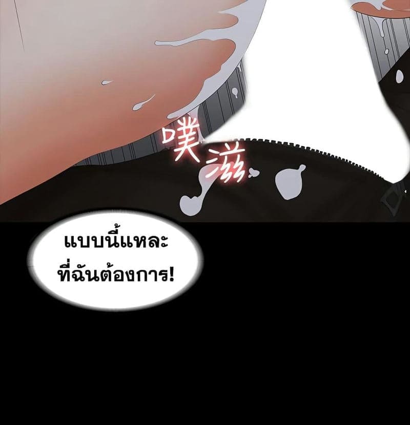 เปลี่ยนเมีย 2329