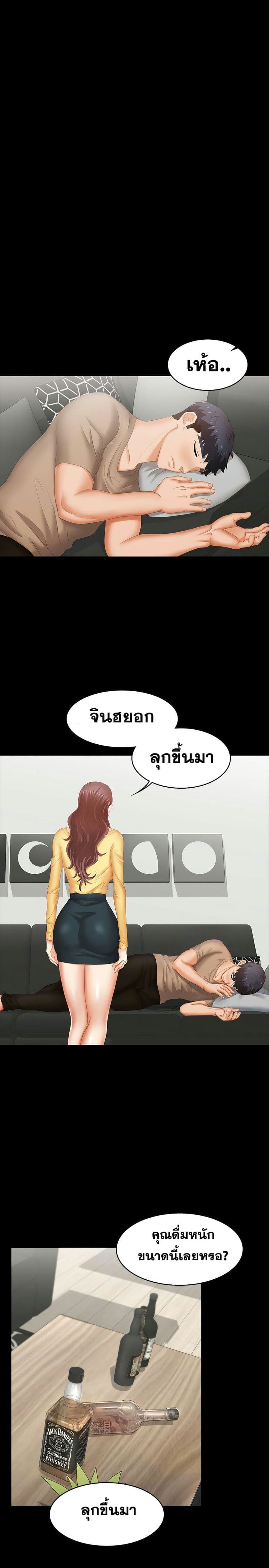 เปลี่ยนเมีย 2713