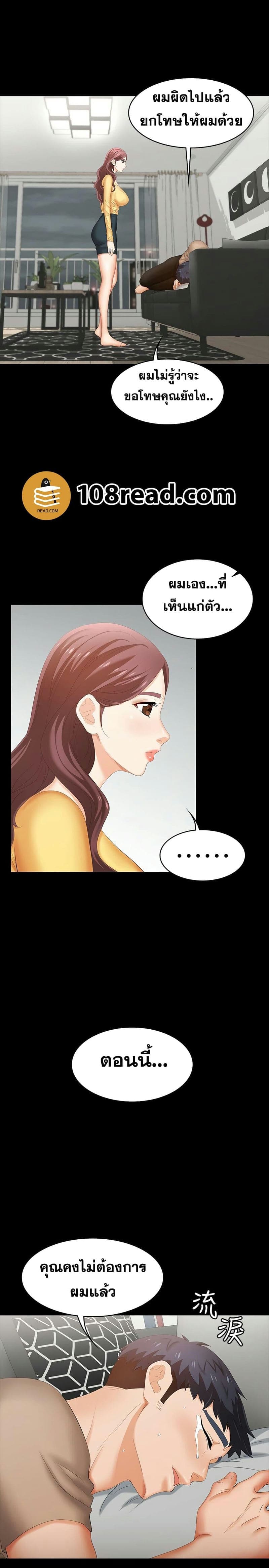 เปลี่ยนเมีย 2716