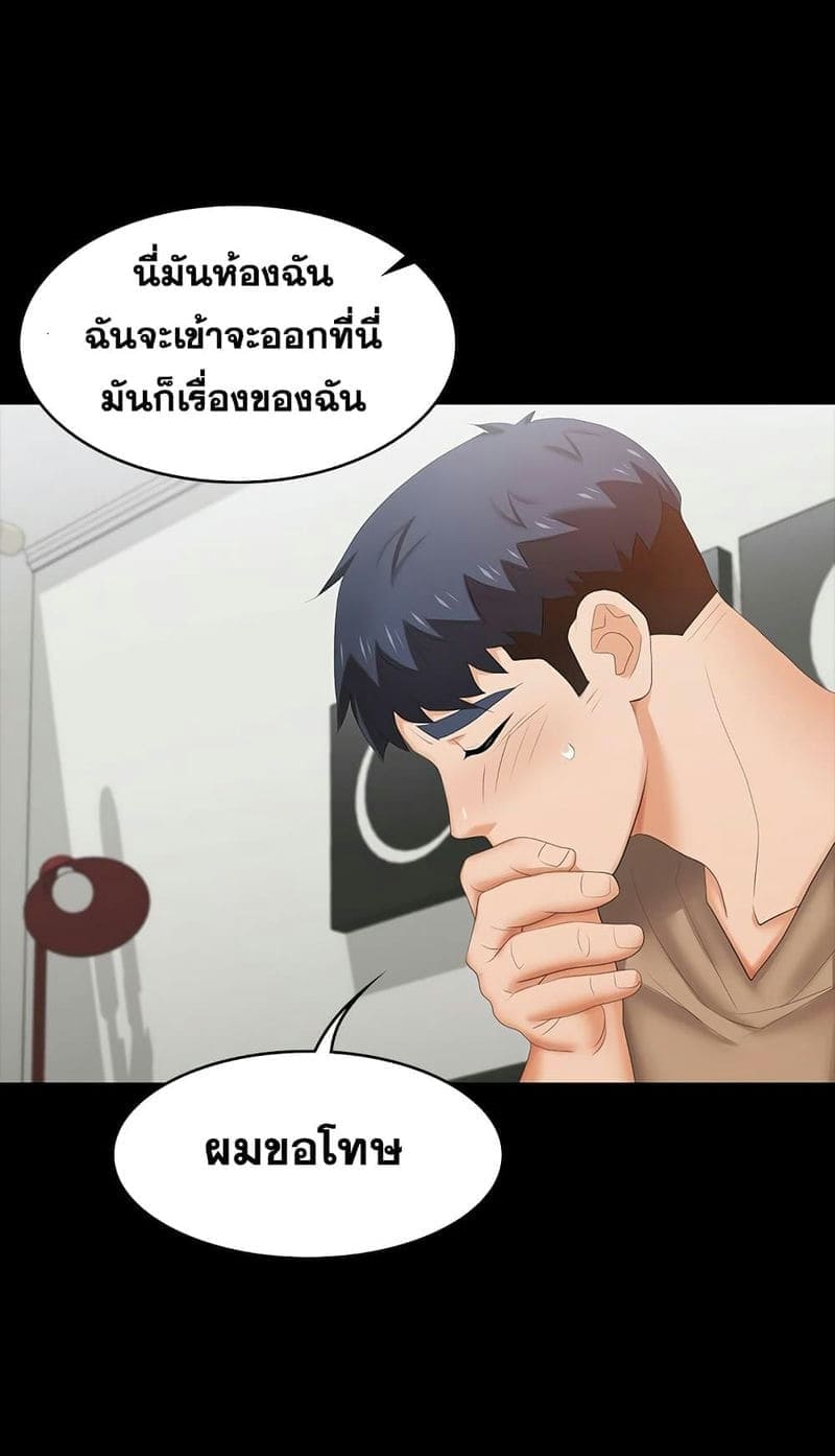 เปลี่ยนเมีย 2720