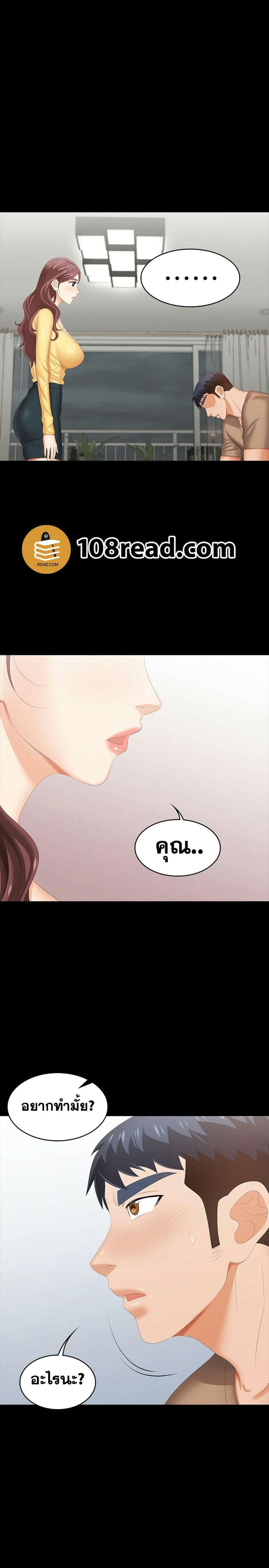 เปลี่ยนเมีย 2721