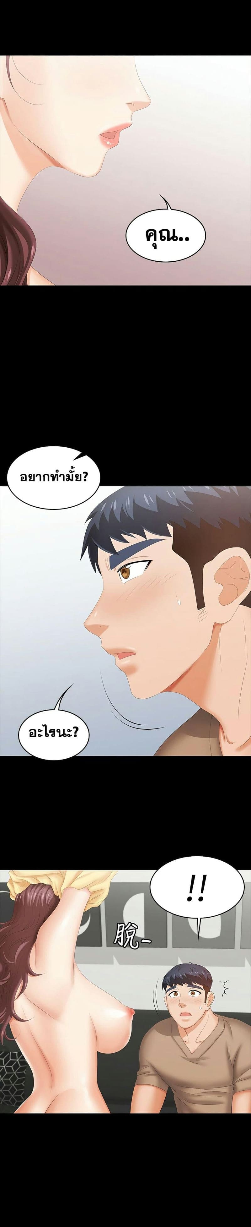 เปลี่ยนเมีย 2801