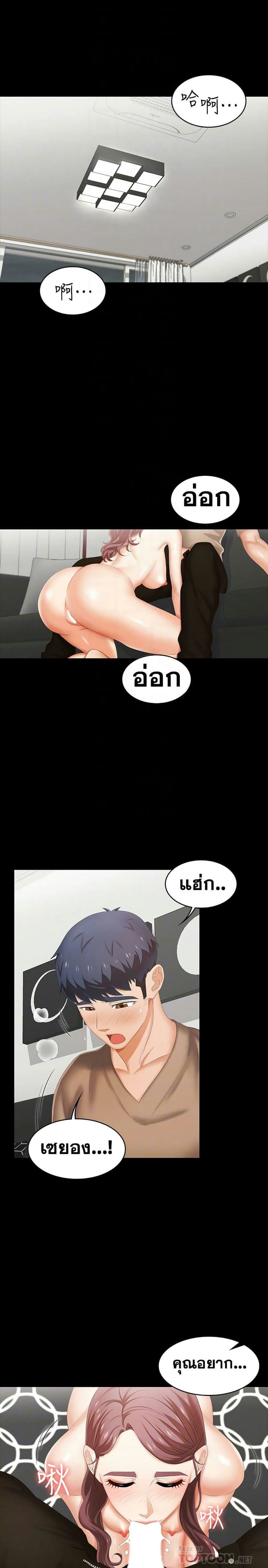 เปลี่ยนเมีย 2804