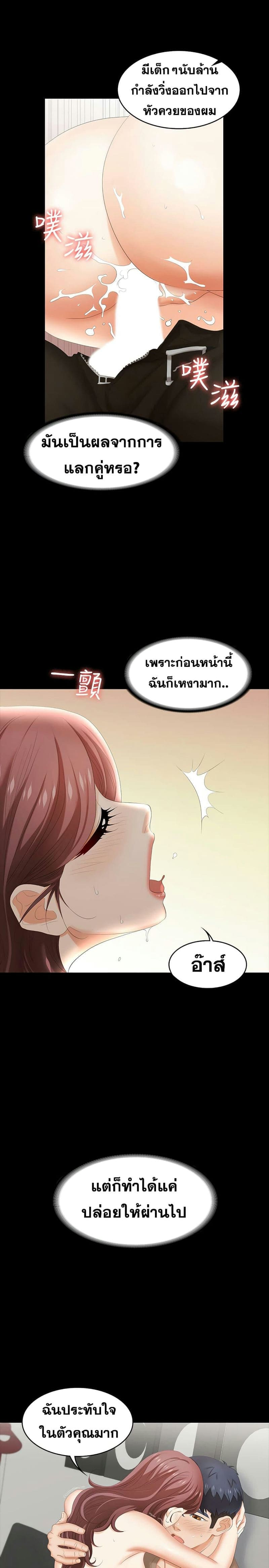 เปลี่ยนเมีย 2808