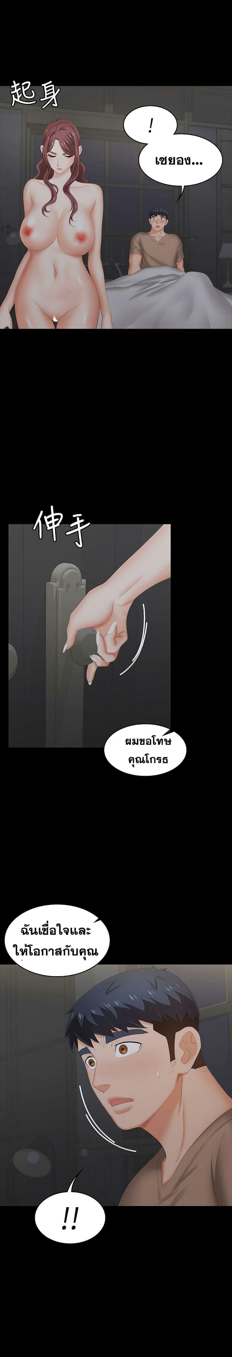 เปลี่ยนเมีย 2814